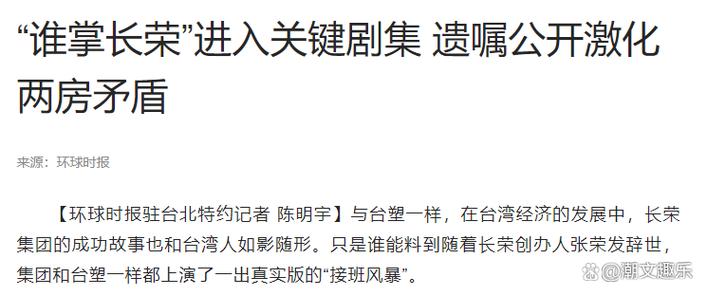 張國煒為什麼離開長榮