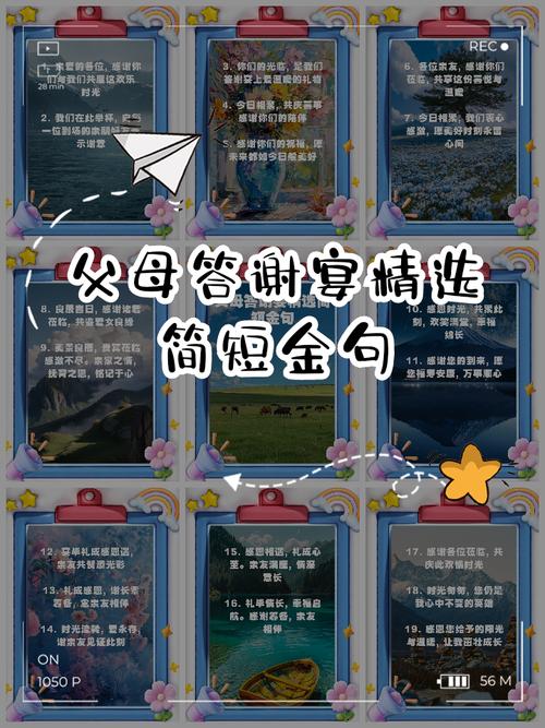 怎麼報答父母