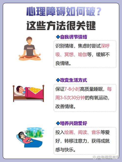 如何幫助自己如何調整生活或行為,以降低不必要的壓力