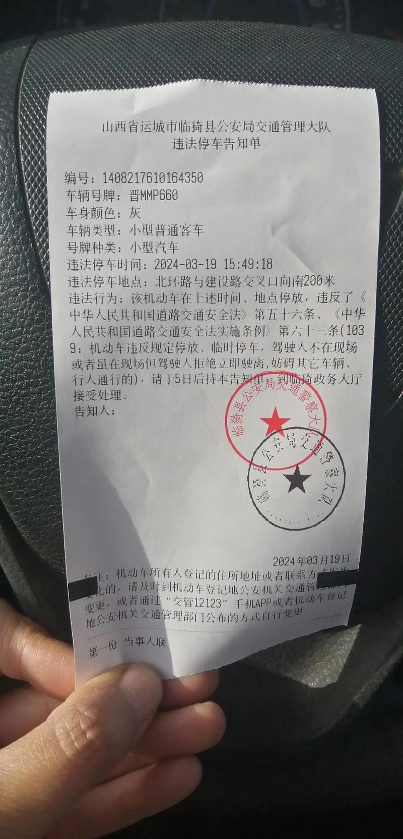 林口湖邊路罰單