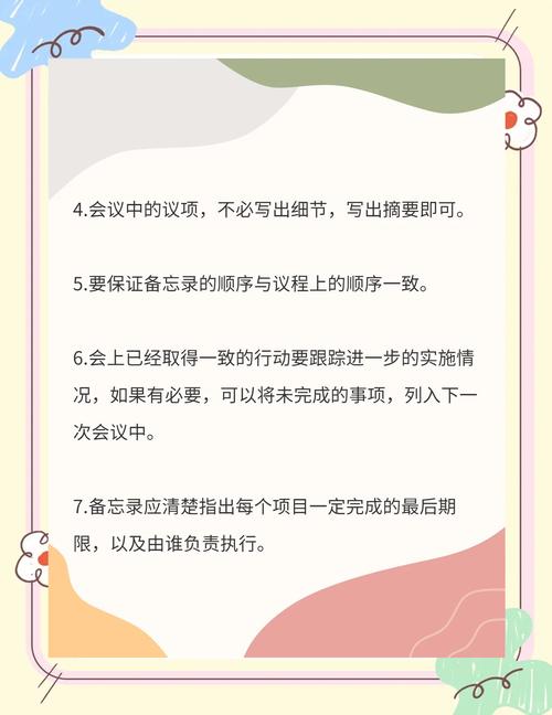 ppt備忘搞如何使用