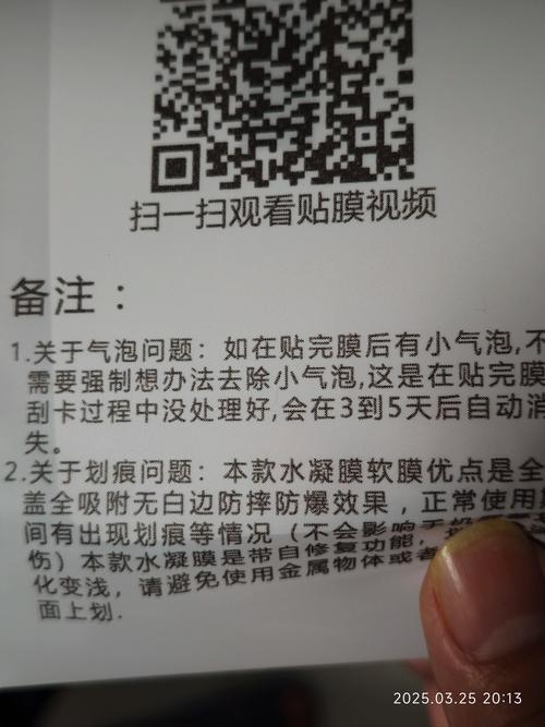 防窺保護貼幾度