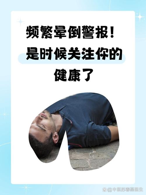 要怎麼讓人暈倒