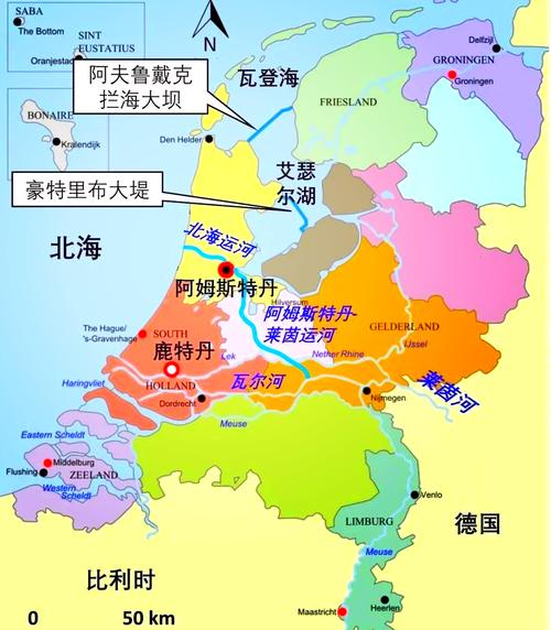 荷蘭是歐洲嗎