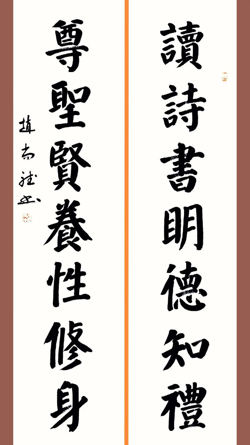 腹有詩書氣自華對聯
