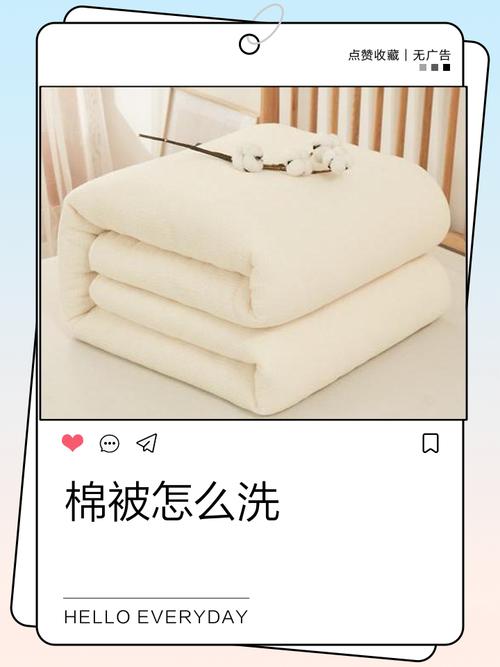 棉被多久洗一次