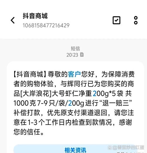 蝦皮退貨蝦幣會退回嗎