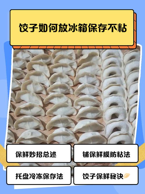 水餃皮要放冰箱嗎