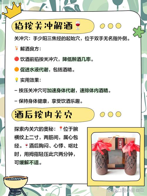 喝醉按什麼穴道