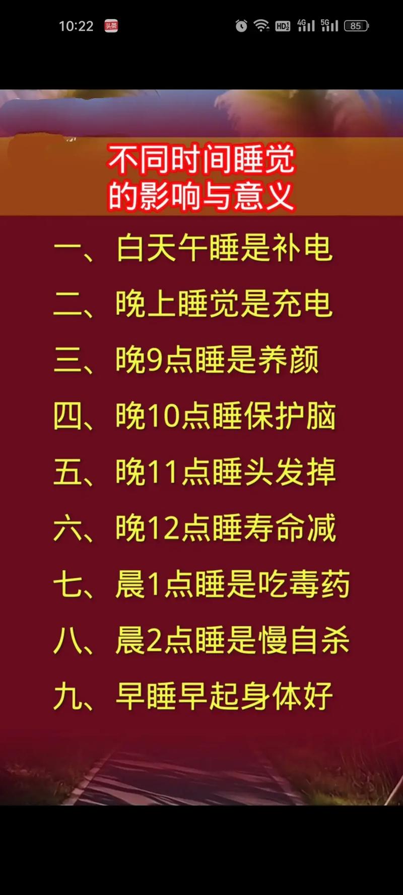 上大夜班幾點睡覺