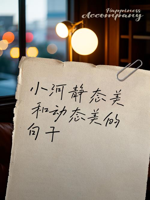 以動襯靜