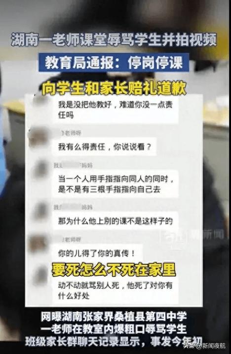 老師拍學生犯法嗎