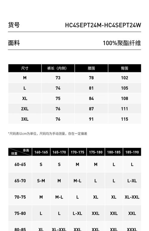 長褲多久換一次