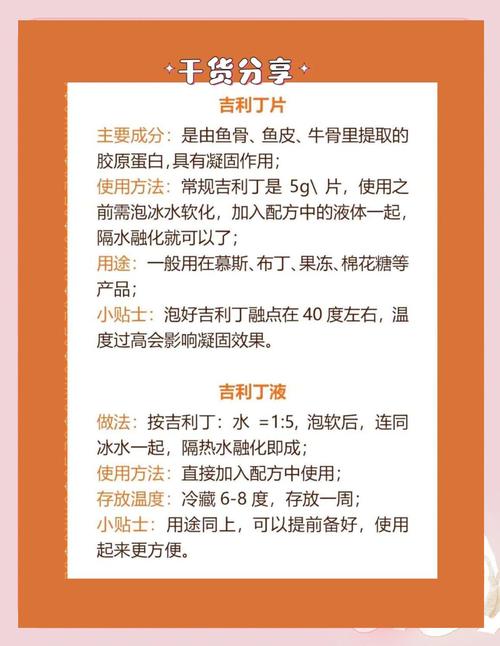 吉利丁粉一定要泡水嗎