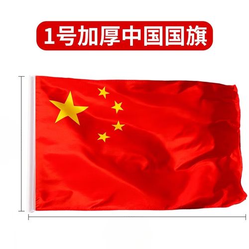 旗子