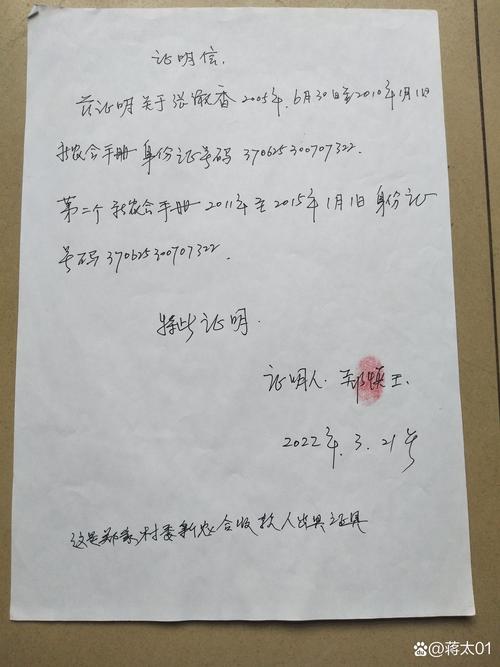 恐水症證明怎麼開