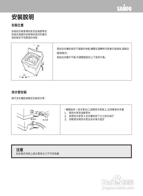 聲寶洗衣機槽洗淨要多久