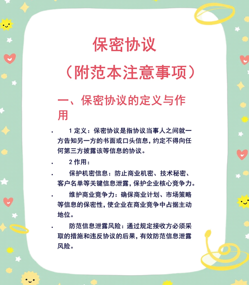 保密協議可以不簽嗎