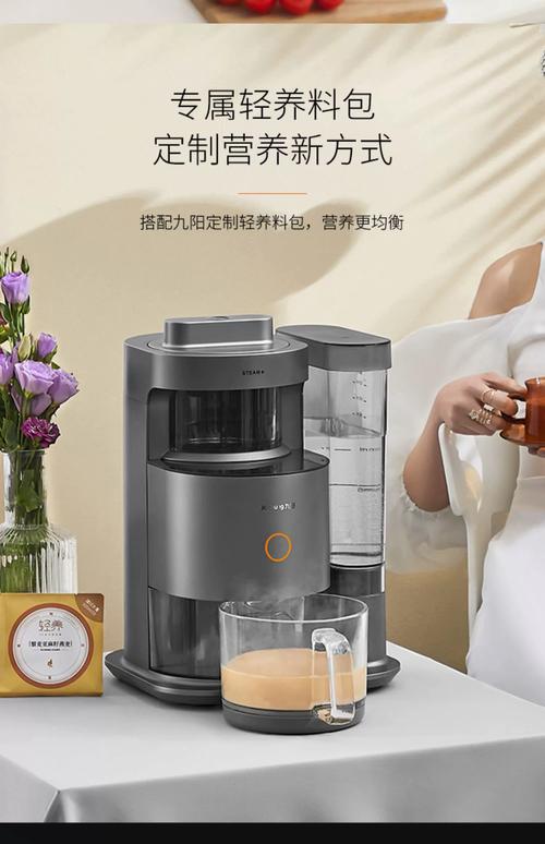 九陽是做什麼的