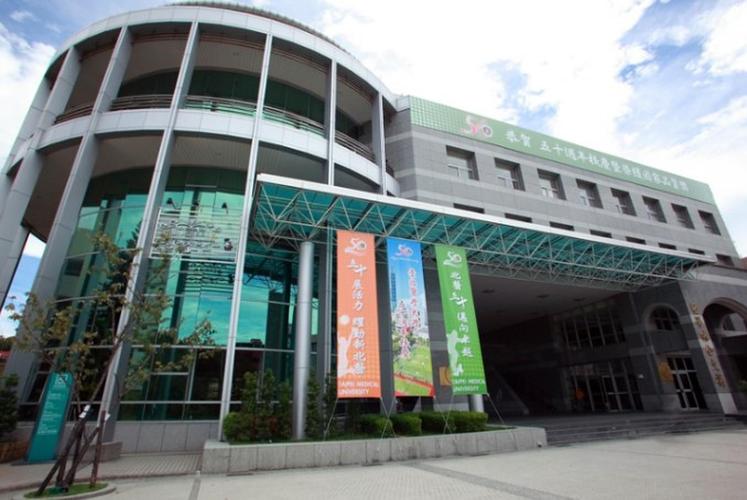 北市商是大學嗎