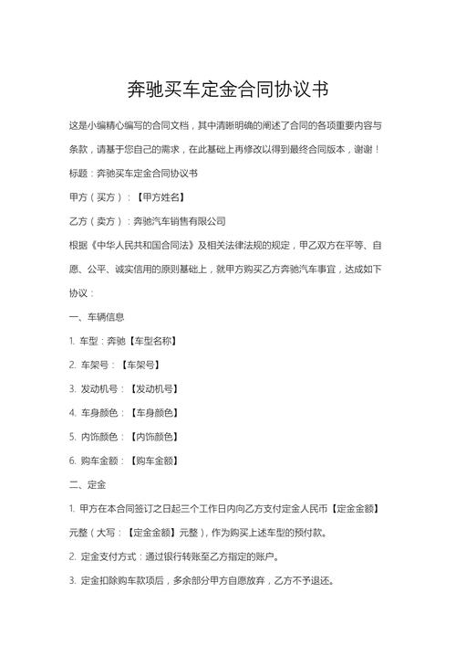買車訂金可以刷卡嗎?解密購車首付款刷卡策略與注意事項 1 買車訂金可以刷卡嗎