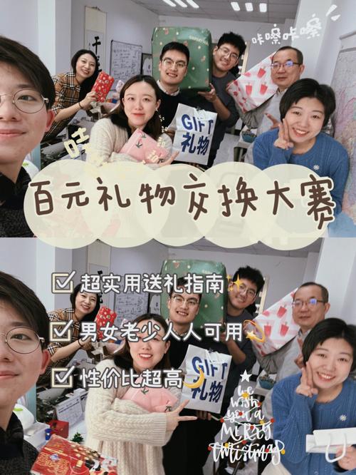 交換禮物片長多久