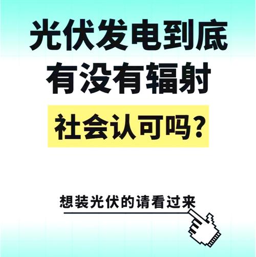 電房有輻射嗎