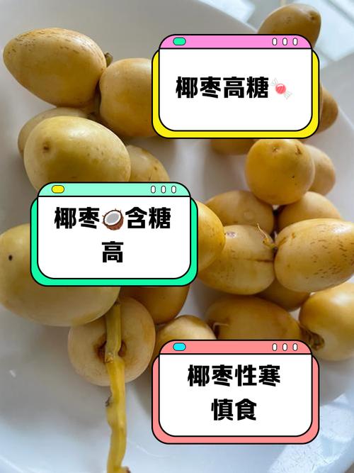 椰棗不能跟什麼一起吃