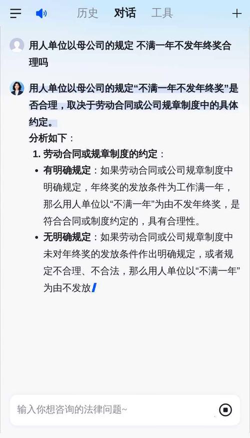 未滿一年有年終嗎