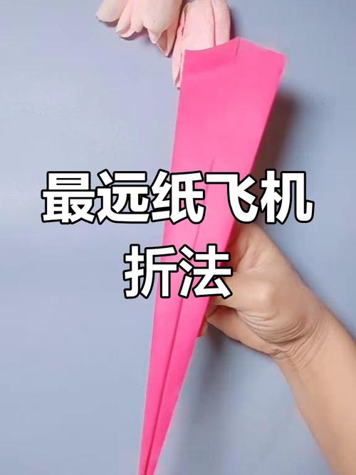 如何讓紙飛機飛得遠