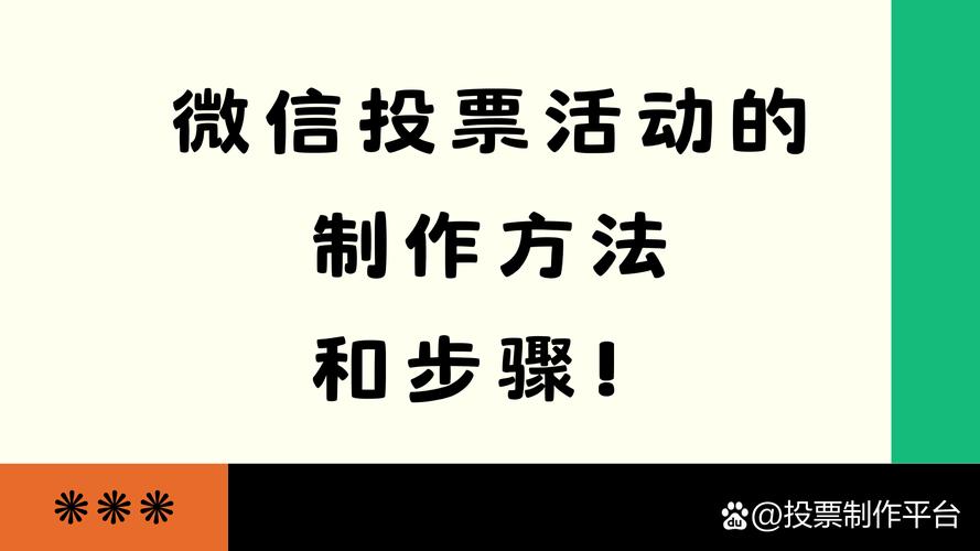 怎樣在WhatsApp投票