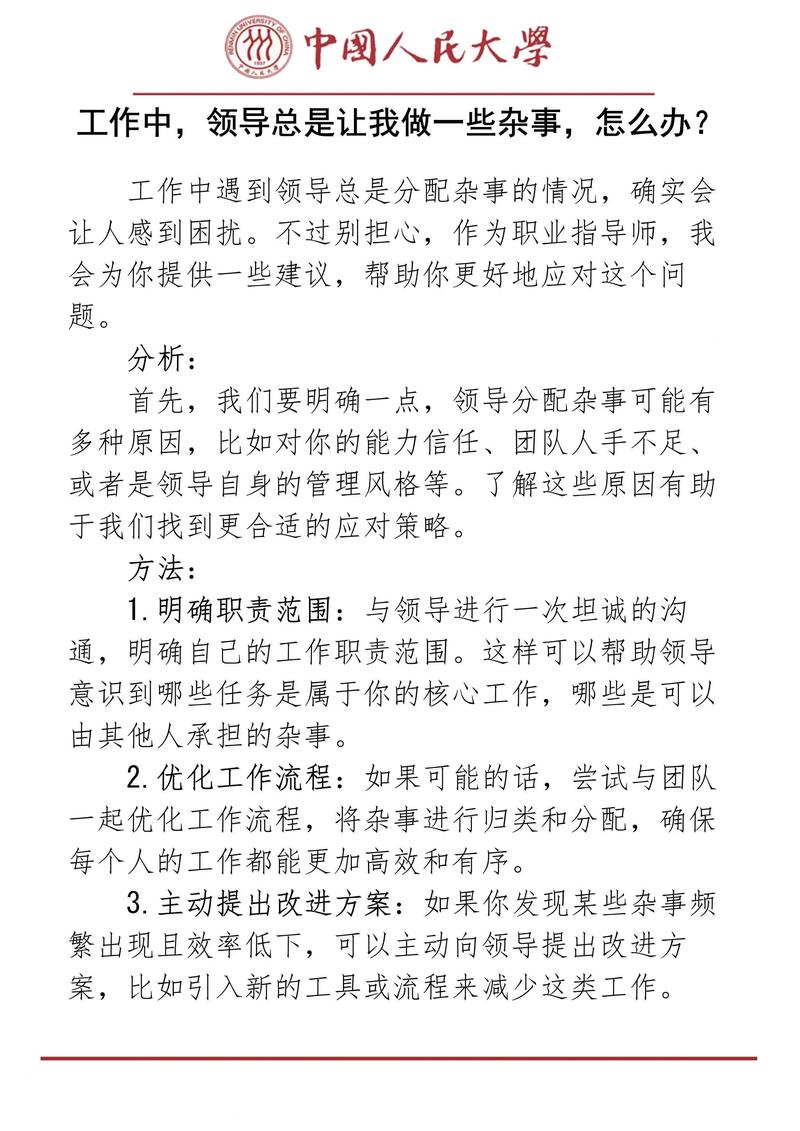 如何面對職場