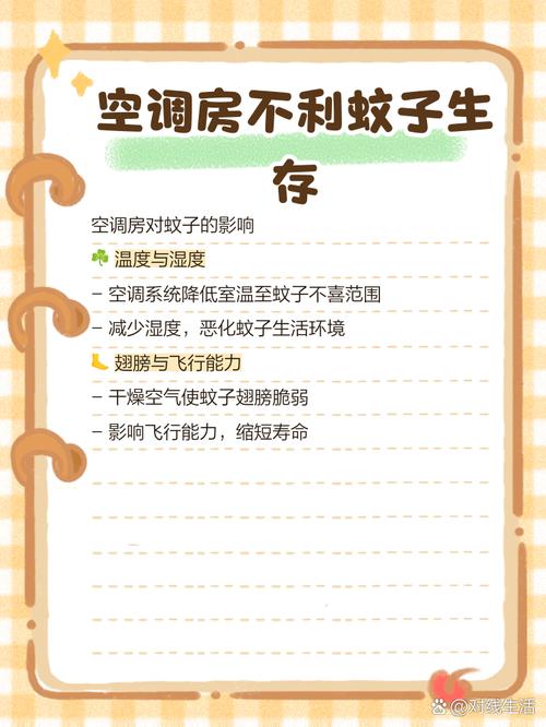 冷氣會躲蚊子嗎