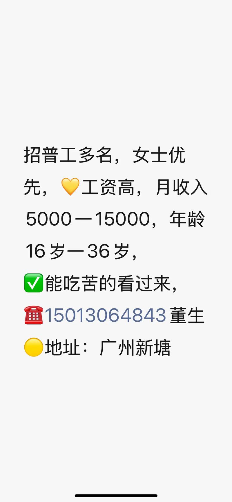月薪多少 自提