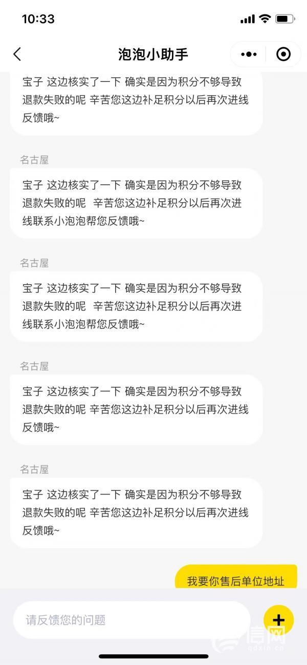 泡泡怎麼退費