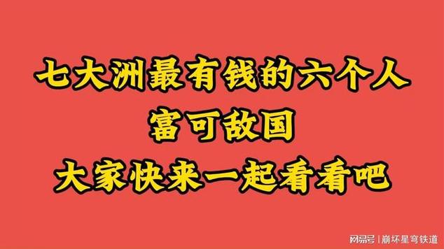 世界上最有錢的YouTuber是誰