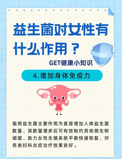 懷孕可以吃益生菌嗎