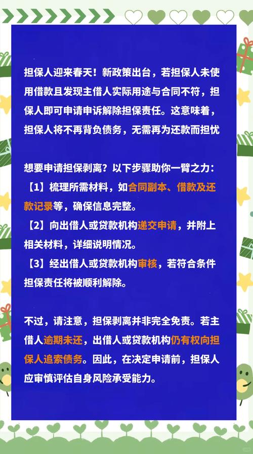 幾歲可以當保人
