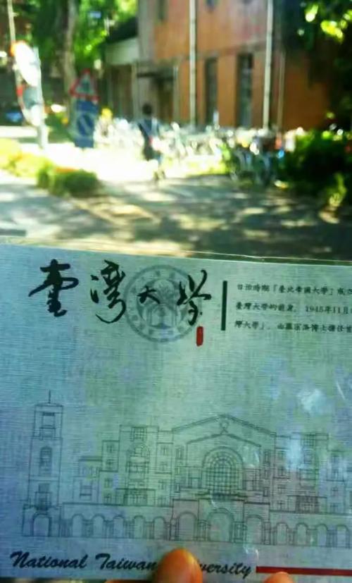 台北大學一圈幾公里