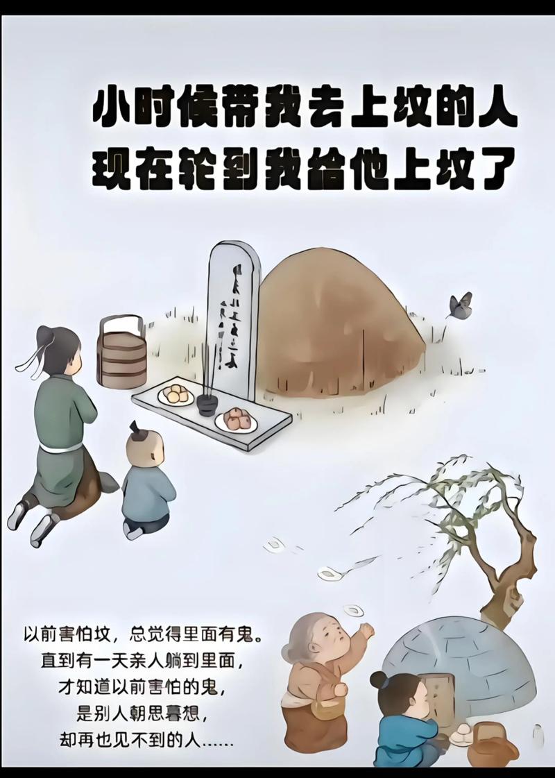 2歲可以去掃墓嗎