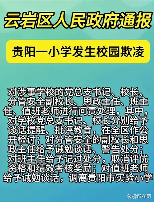 說別人壞話算霸凌嗎