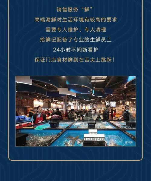 鮮拾 如何退貨