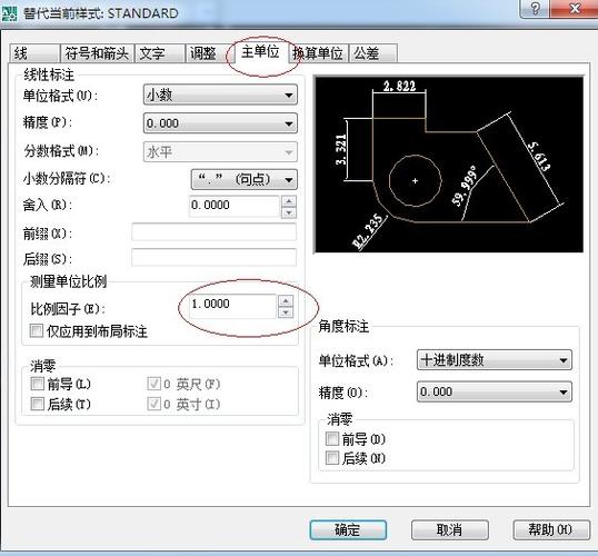 AutoCAD的比例要怎麼調