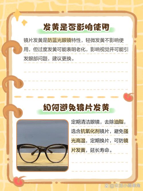 為什麼看東西會黃黃的