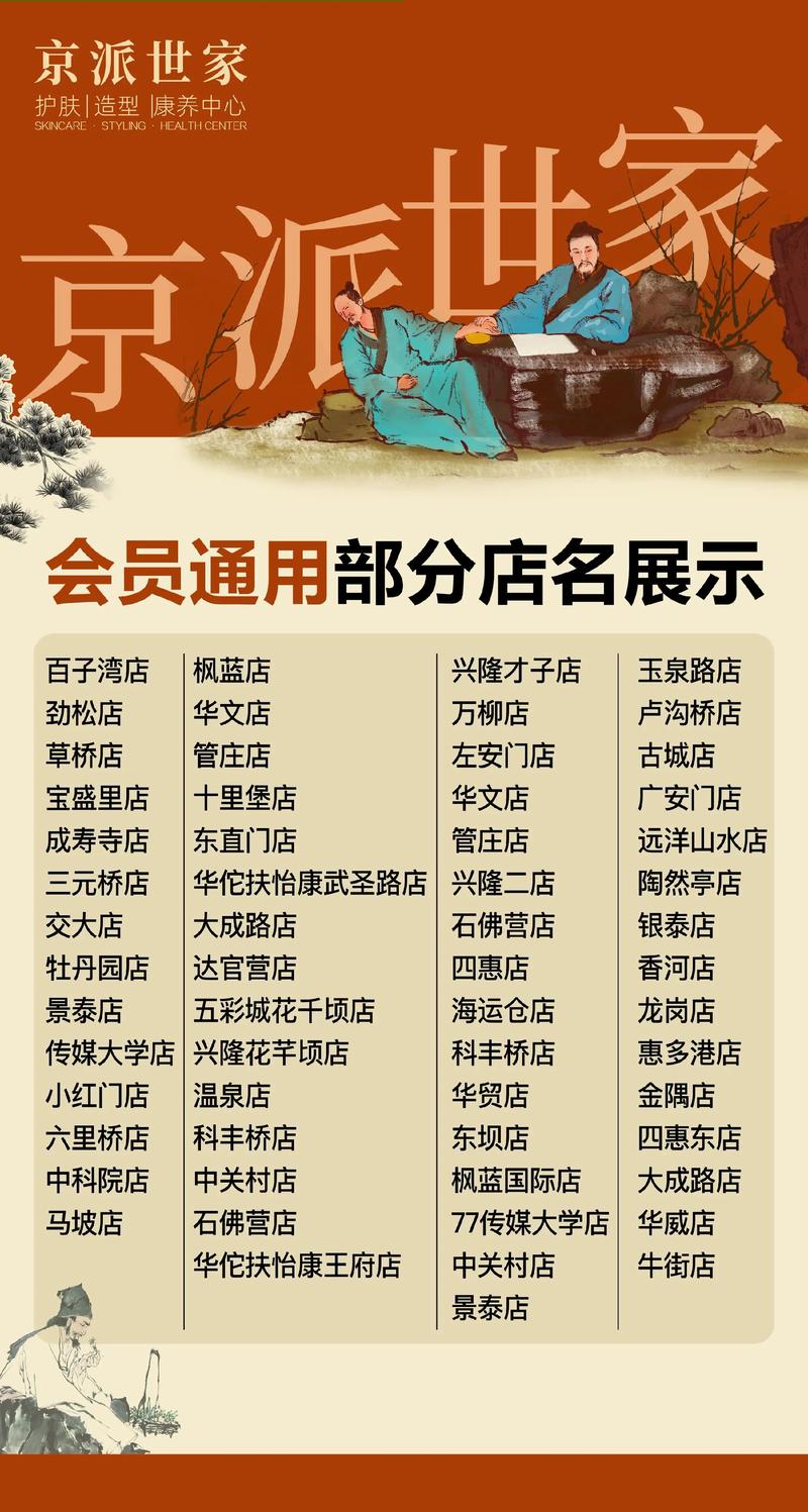 直營連鎖