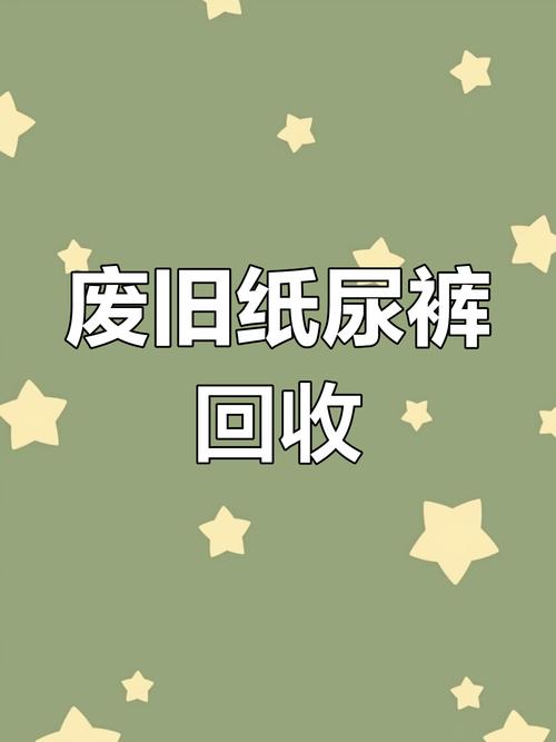 哪些紙不能回收