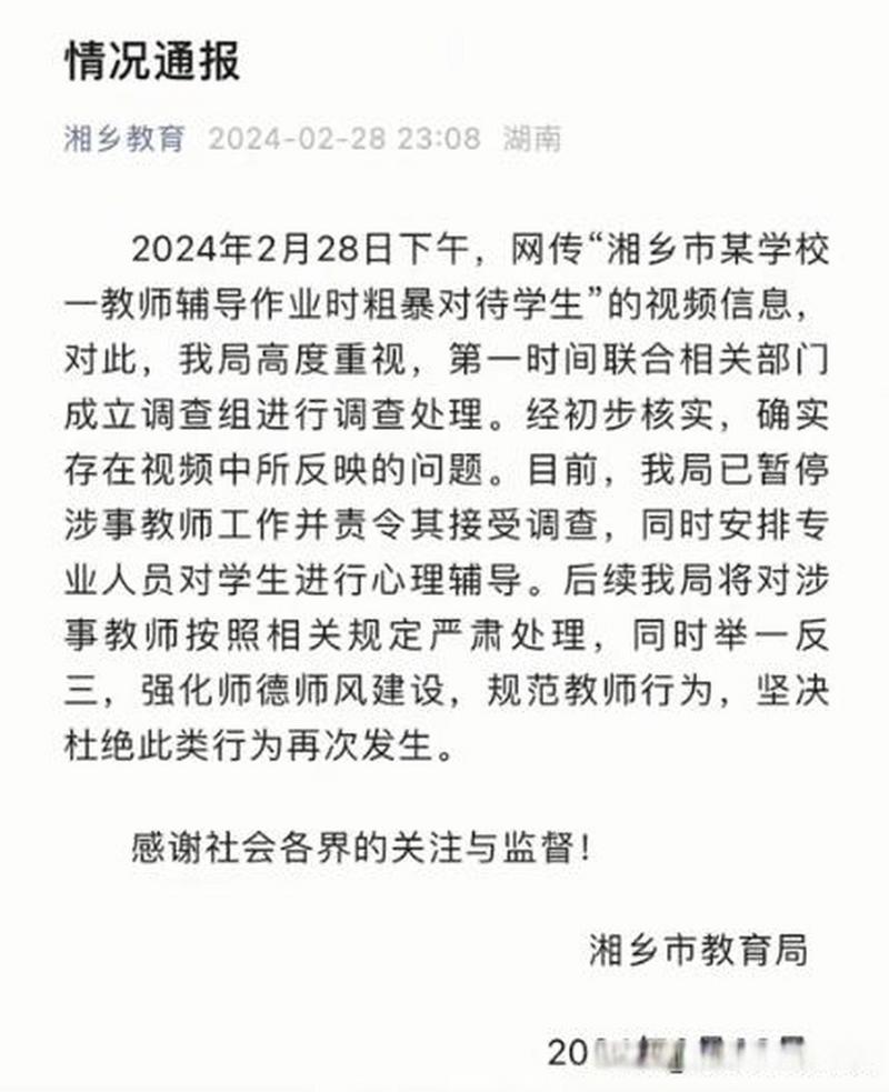 老師打學生可以告嗎?深度解析法律權益與校園申訴途徑 1 老師打學生可以告嗎