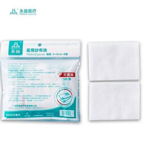 開過的紗布可以用嗎