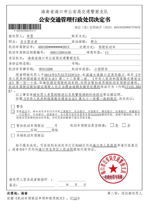 驗車逾期多久會罰?深度解析台灣車輛檢驗罰則、流程與注意事項 1 驗車逾期多久會罰