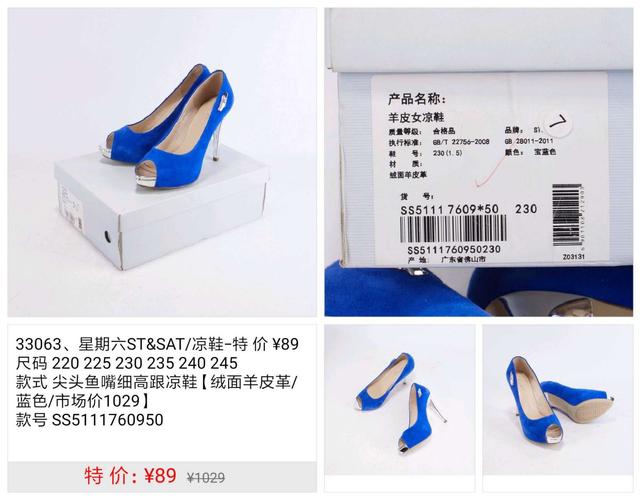 微台一口多少錢